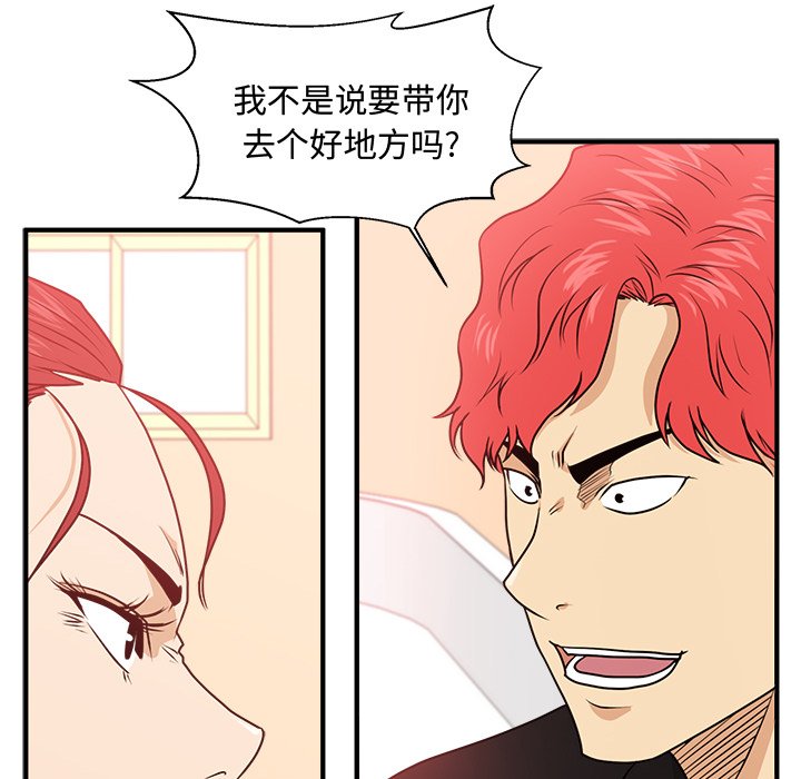 《奋起吧！姜武烈！》漫画最新章节第121话 121免费下拉式在线观看章节第【19】张图片