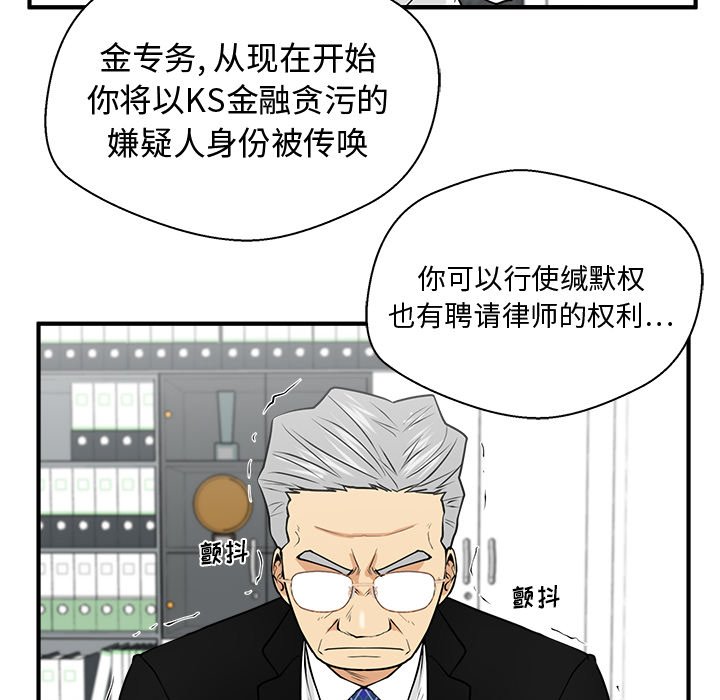 《奋起吧！姜武烈！》漫画最新章节第121话 121免费下拉式在线观看章节第【48】张图片