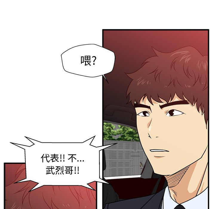 《奋起吧！姜武烈！》漫画最新章节第121话 121免费下拉式在线观看章节第【39】张图片