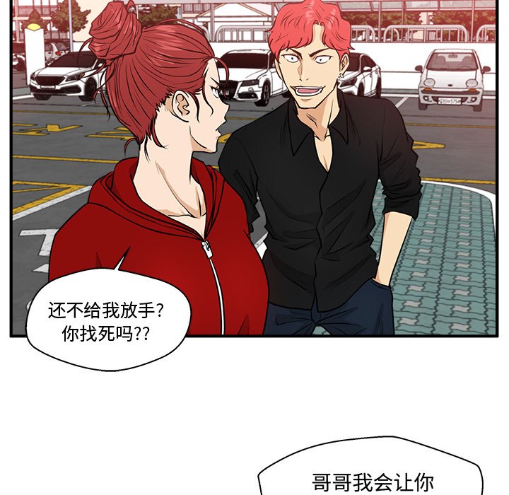 《奋起吧！姜武烈！》漫画最新章节第121话 121免费下拉式在线观看章节第【69】张图片