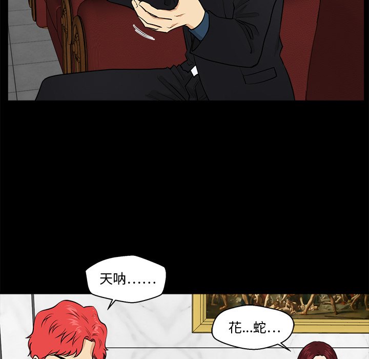 《奋起吧！姜武烈！》漫画最新章节第121话 121免费下拉式在线观看章节第【82】张图片