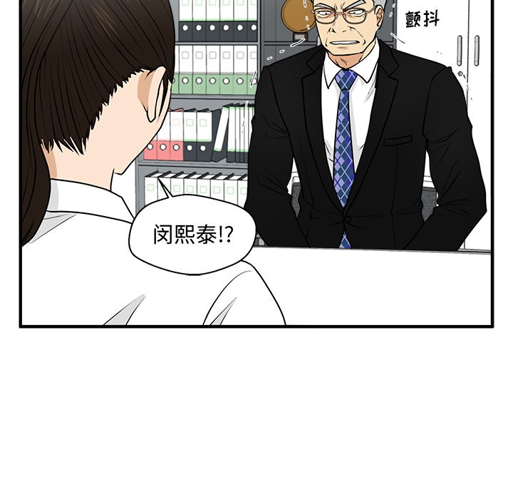 《奋起吧！姜武烈！》漫画最新章节第121话 121免费下拉式在线观看章节第【52】张图片