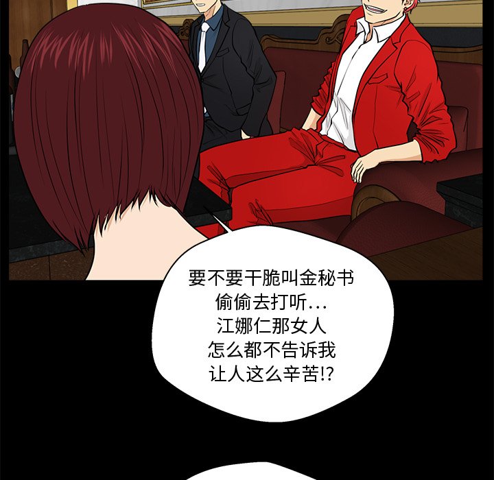 《奋起吧！姜武烈！》漫画最新章节第121话 121免费下拉式在线观看章节第【100】张图片