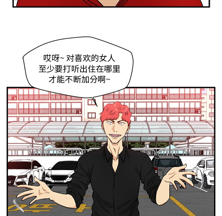 《奋起吧！姜武烈！》漫画最新章节第121话 121免费下拉式在线观看章节第【75】张图片