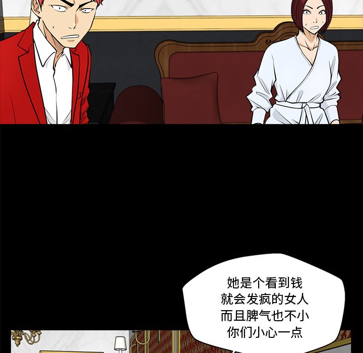 《奋起吧！姜武烈！》漫画最新章节第121话 121免费下拉式在线观看章节第【81】张图片