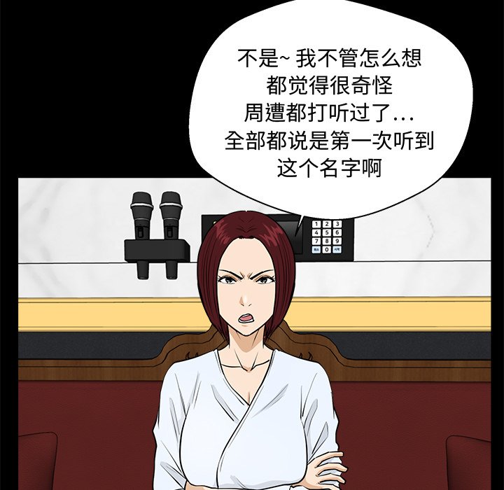 《奋起吧！姜武烈！》漫画最新章节第121话 121免费下拉式在线观看章节第【98】张图片