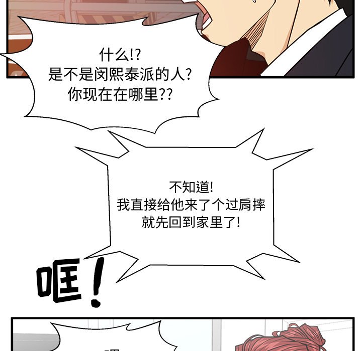 《奋起吧！姜武烈！》漫画最新章节第122话 122免费下拉式在线观看章节第【9】张图片