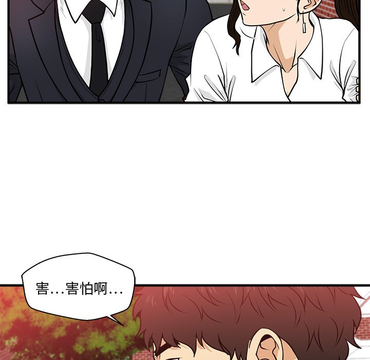 《奋起吧！姜武烈！》漫画最新章节第122话 122免费下拉式在线观看章节第【79】张图片