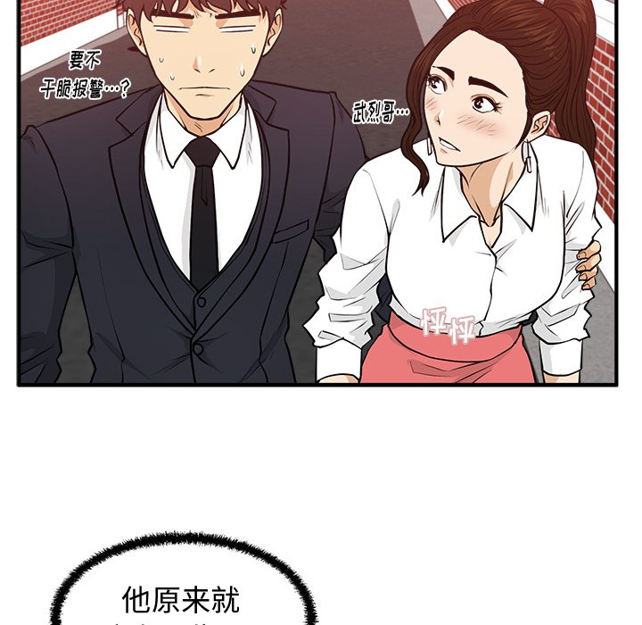 《奋起吧！姜武烈！》漫画最新章节第122话 122免费下拉式在线观看章节第【76】张图片