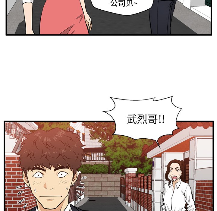 《奋起吧！姜武烈！》漫画最新章节第122话 122免费下拉式在线观看章节第【30】张图片