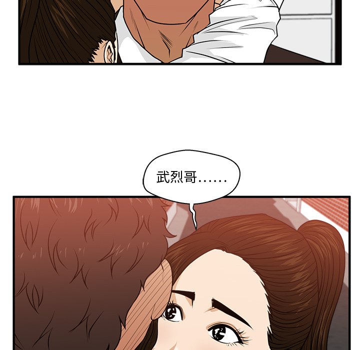 《奋起吧！姜武烈！》漫画最新章节第122话 122免费下拉式在线观看章节第【41】张图片