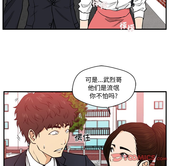 《奋起吧！姜武烈！》漫画最新章节第122话 122免费下拉式在线观看章节第【80】张图片