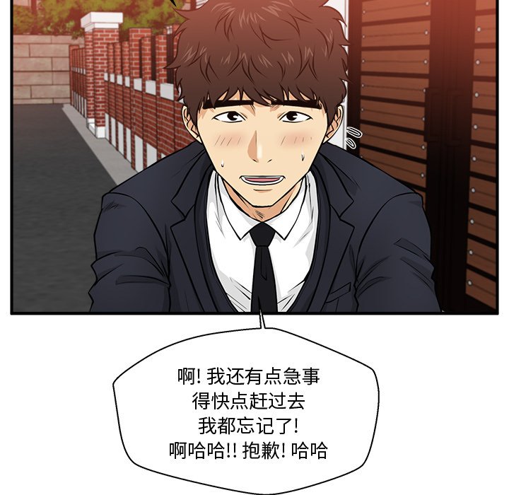 《奋起吧！姜武烈！》漫画最新章节第122话 122免费下拉式在线观看章节第【33】张图片