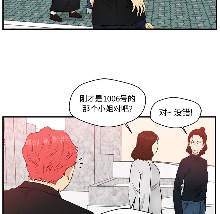 《奋起吧！姜武烈！》漫画最新章节第122话 122免费下拉式在线观看章节第【97】张图片