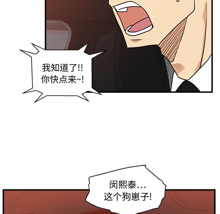 《奋起吧！姜武烈！》漫画最新章节第122话 122免费下拉式在线观看章节第【5】张图片