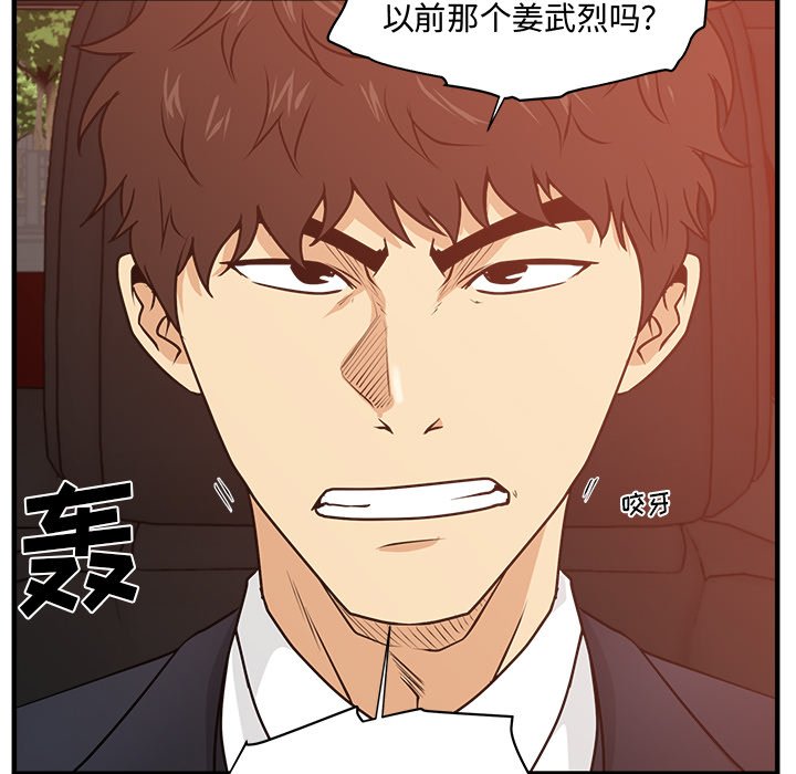 《奋起吧！姜武烈！》漫画最新章节第122话 122免费下拉式在线观看章节第【3】张图片