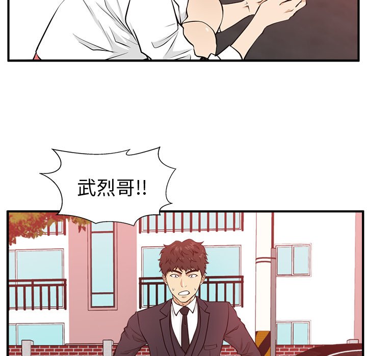 《奋起吧！姜武烈！》漫画最新章节第122话 122免费下拉式在线观看章节第【89】张图片