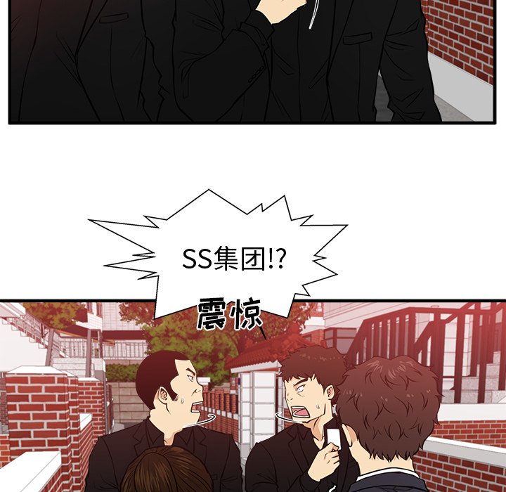 《奋起吧！姜武烈！》漫画最新章节第122话 122免费下拉式在线观看章节第【67】张图片