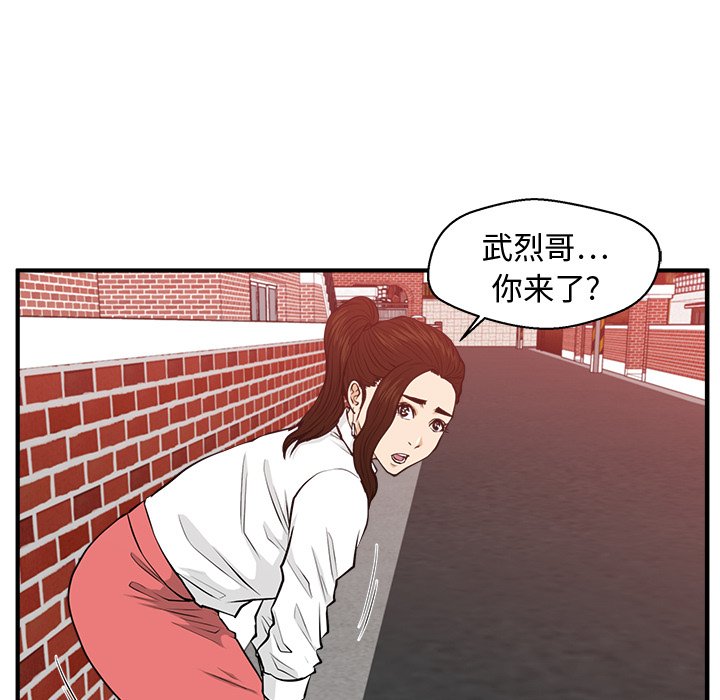 《奋起吧！姜武烈！》漫画最新章节第122话 122免费下拉式在线观看章节第【87】张图片