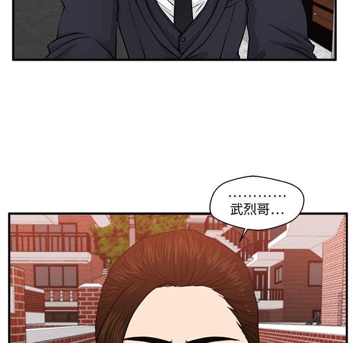 《奋起吧！姜武烈！》漫画最新章节第122话 122免费下拉式在线观看章节第【35】张图片