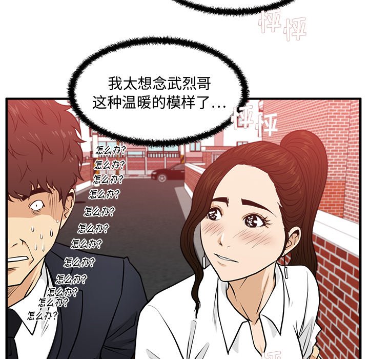 《奋起吧！姜武烈！》漫画最新章节第122话 122免费下拉式在线观看章节第【74】张图片