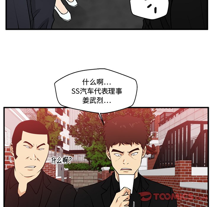 《奋起吧！姜武烈！》漫画最新章节第122话 122免费下拉式在线观看章节第【68】张图片