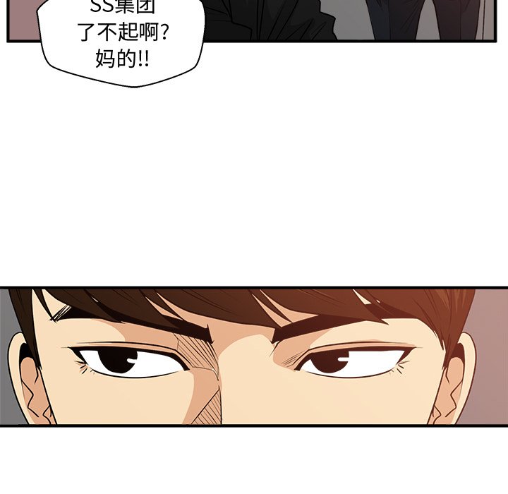 《奋起吧！姜武烈！》漫画最新章节第123话 123免费下拉式在线观看章节第【14】张图片