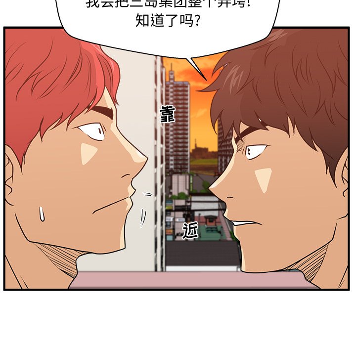 《奋起吧！姜武烈！》漫画最新章节第123话 123免费下拉式在线观看章节第【32】张图片