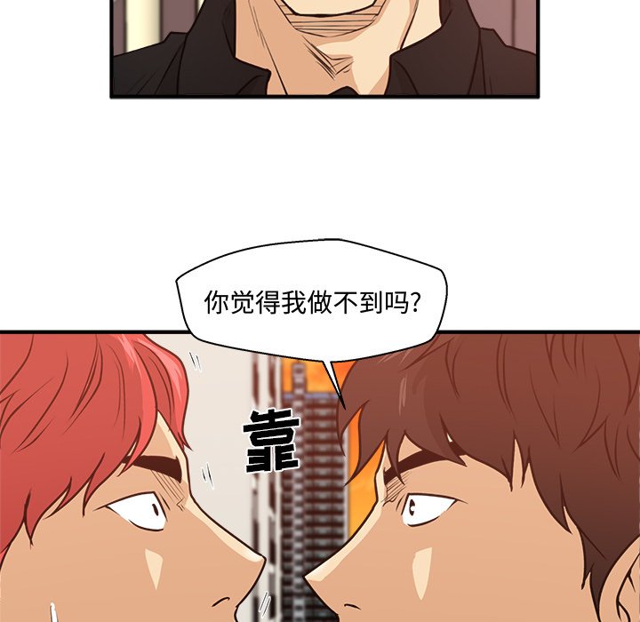 《奋起吧！姜武烈！》漫画最新章节第123话 123免费下拉式在线观看章节第【30】张图片