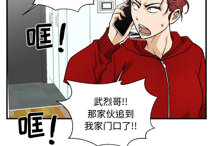 《奋起吧！姜武烈！》漫画最新章节第123话 123免费下拉式在线观看章节第【132】张图片