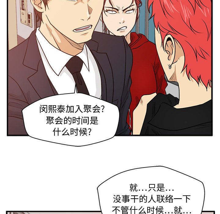 《奋起吧！姜武烈！》漫画最新章节第123话 123免费下拉式在线观看章节第【38】张图片