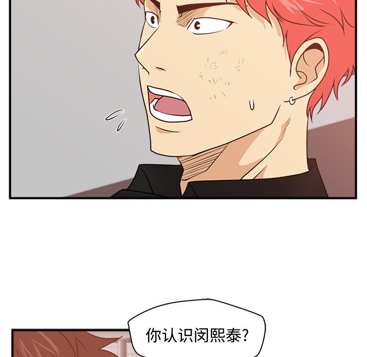 《奋起吧！姜武烈！》漫画最新章节第123话 123免费下拉式在线观看章节第【41】张图片