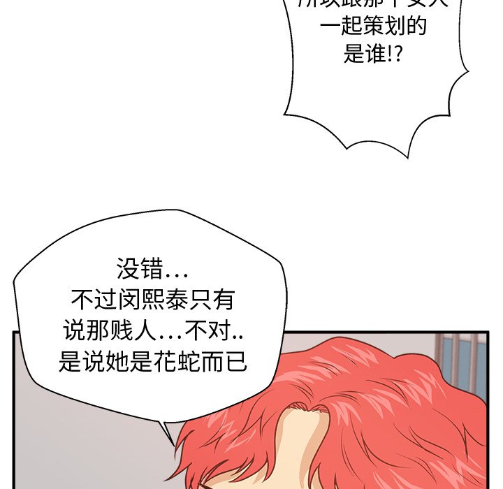 《奋起吧！姜武烈！》漫画最新章节第123话 123免费下拉式在线观看章节第【42】张图片