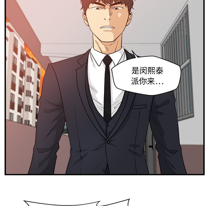 《奋起吧！姜武烈！》漫画最新章节第123话 123免费下拉式在线观看章节第【68】张图片