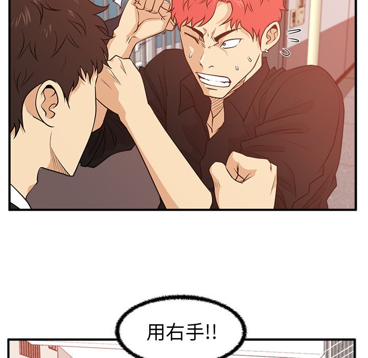 《奋起吧！姜武烈！》漫画最新章节第123话 123免费下拉式在线观看章节第【90】张图片