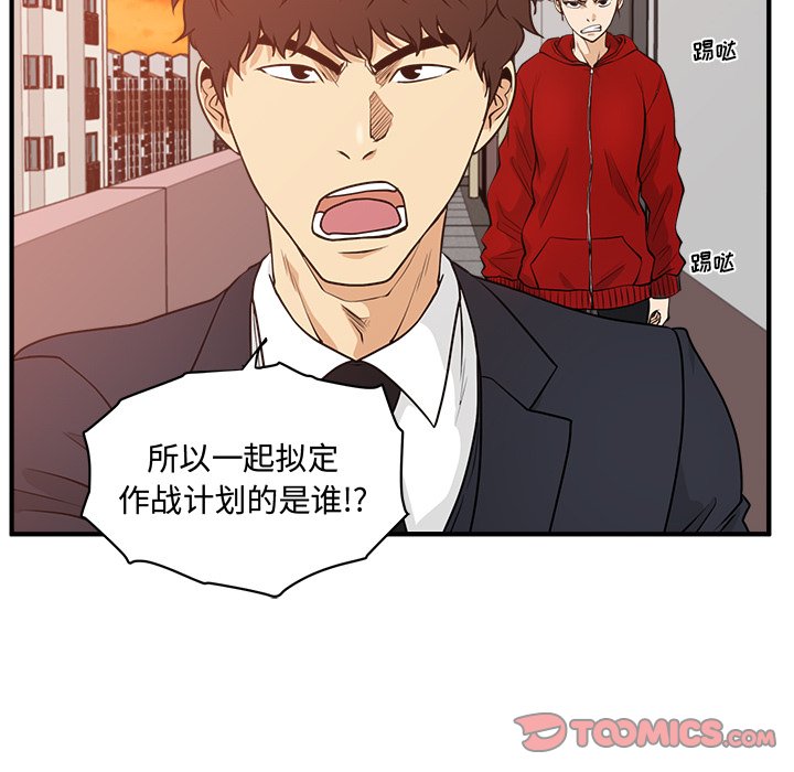 《奋起吧！姜武烈！》漫画最新章节第123话 123免费下拉式在线观看章节第【47】张图片