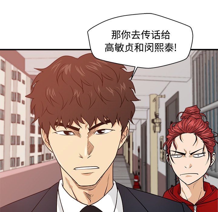 《奋起吧！姜武烈！》漫画最新章节第123话 123免费下拉式在线观看章节第【36】张图片