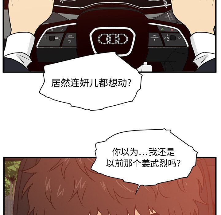 《奋起吧！姜武烈！》漫画最新章节第123话 123免费下拉式在线观看章节第【127】张图片