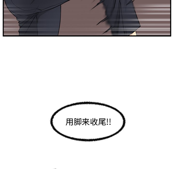 《奋起吧！姜武烈！》漫画最新章节第123话 123免费下拉式在线观看章节第【84】张图片