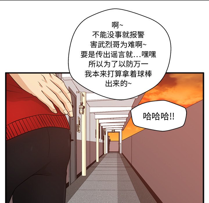 《奋起吧！姜武烈！》漫画最新章节第123话 123免费下拉式在线观看章节第【4】张图片