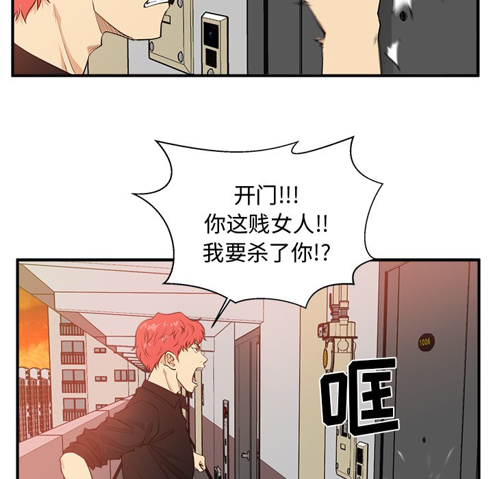 《奋起吧！姜武烈！》漫画最新章节第123话 123免费下拉式在线观看章节第【111】张图片