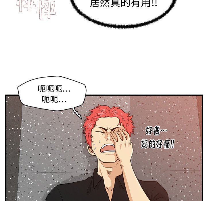 《奋起吧！姜武烈！》漫画最新章节第123话 123免费下拉式在线观看章节第【72】张图片