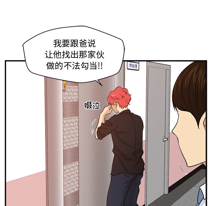 《奋起吧！姜武烈！》漫画最新章节第123话 123免费下拉式在线观看章节第【13】张图片