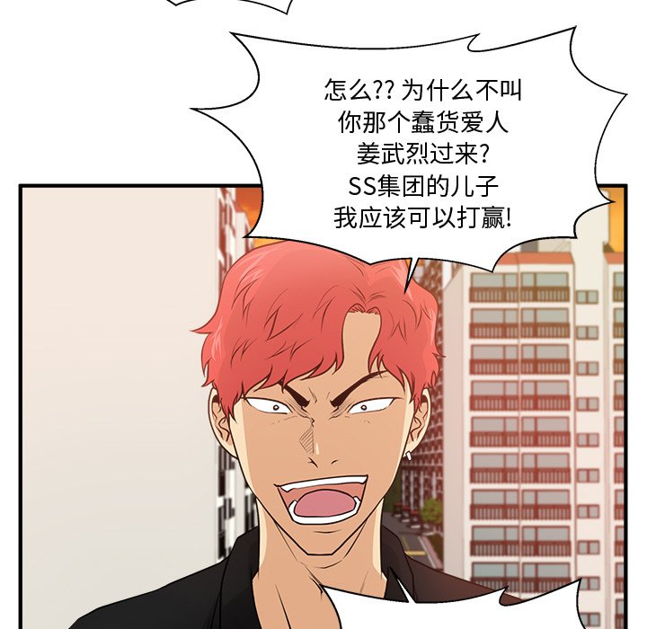 《奋起吧！姜武烈！》漫画最新章节第123话 123免费下拉式在线观看章节第【103】张图片