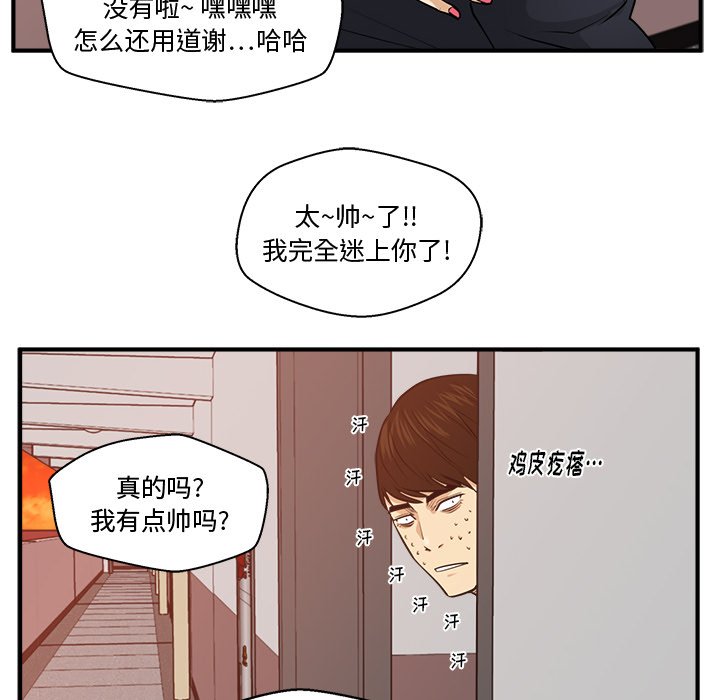 《奋起吧！姜武烈！》漫画最新章节第123话 123免费下拉式在线观看章节第【6】张图片