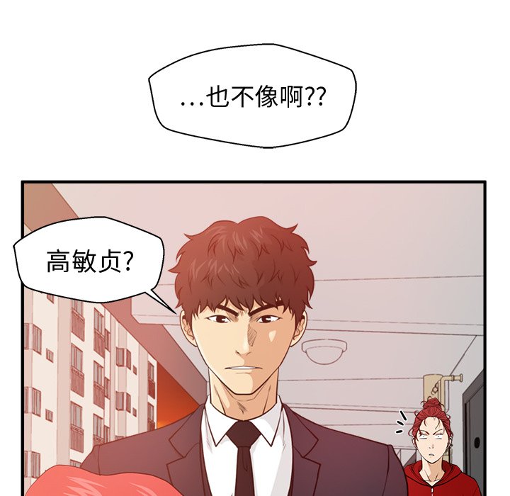 《奋起吧！姜武烈！》漫画最新章节第123话 123免费下拉式在线观看章节第【57】张图片