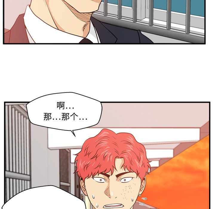 《奋起吧！姜武烈！》漫画最新章节第123话 123免费下拉式在线观看章节第【53】张图片