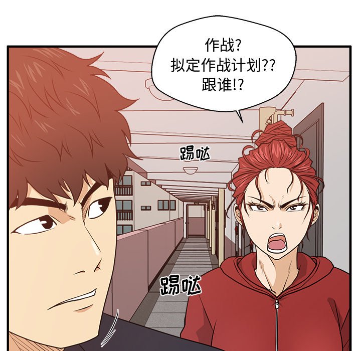 《奋起吧！姜武烈！》漫画最新章节第123话 123免费下拉式在线观看章节第【46】张图片