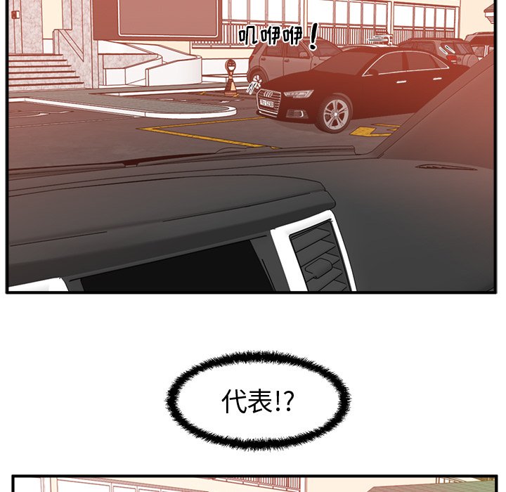 《奋起吧！姜武烈！》漫画最新章节第123话 123免费下拉式在线观看章节第【117】张图片