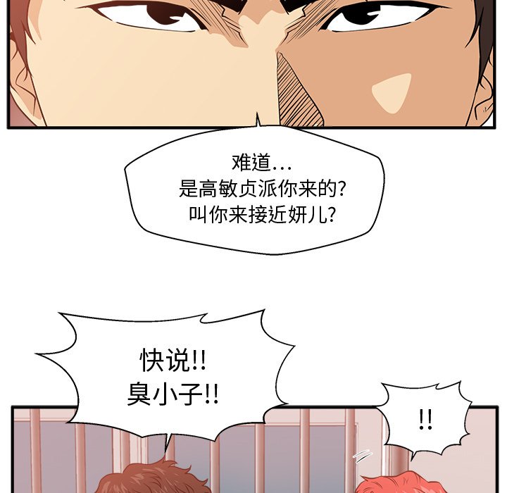 《奋起吧！姜武烈！》漫画最新章节第123话 123免费下拉式在线观看章节第【51】张图片